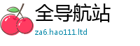 新奥2025年天天开好彩及2025新奥天天开好彩新奥彩免费版